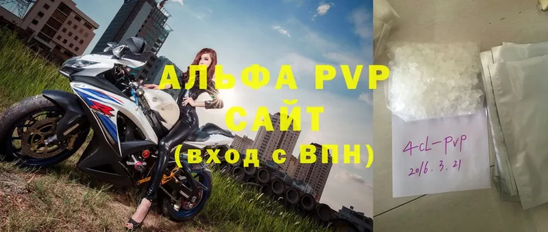 A PVP Crystall  Алейск 